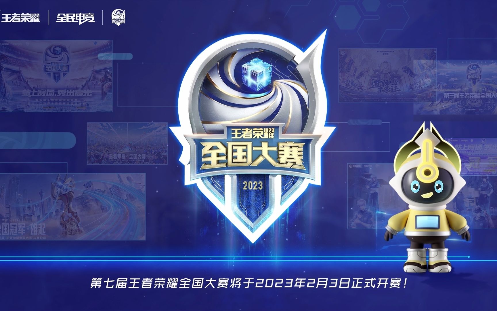 益绑定